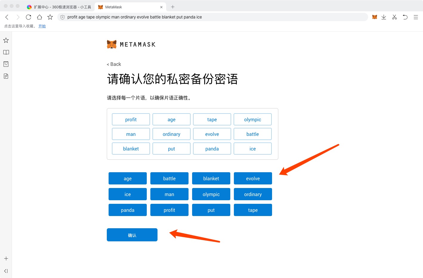 如何下载metamask钱包_metamask钱包中文版下载