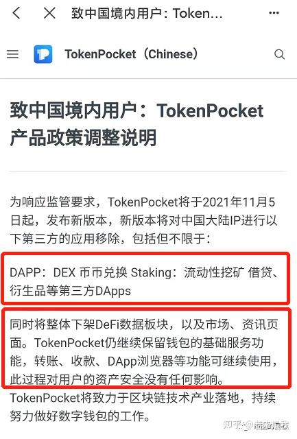 苹果tp钱包1.3.7版本_trustwallet钱包ios下载