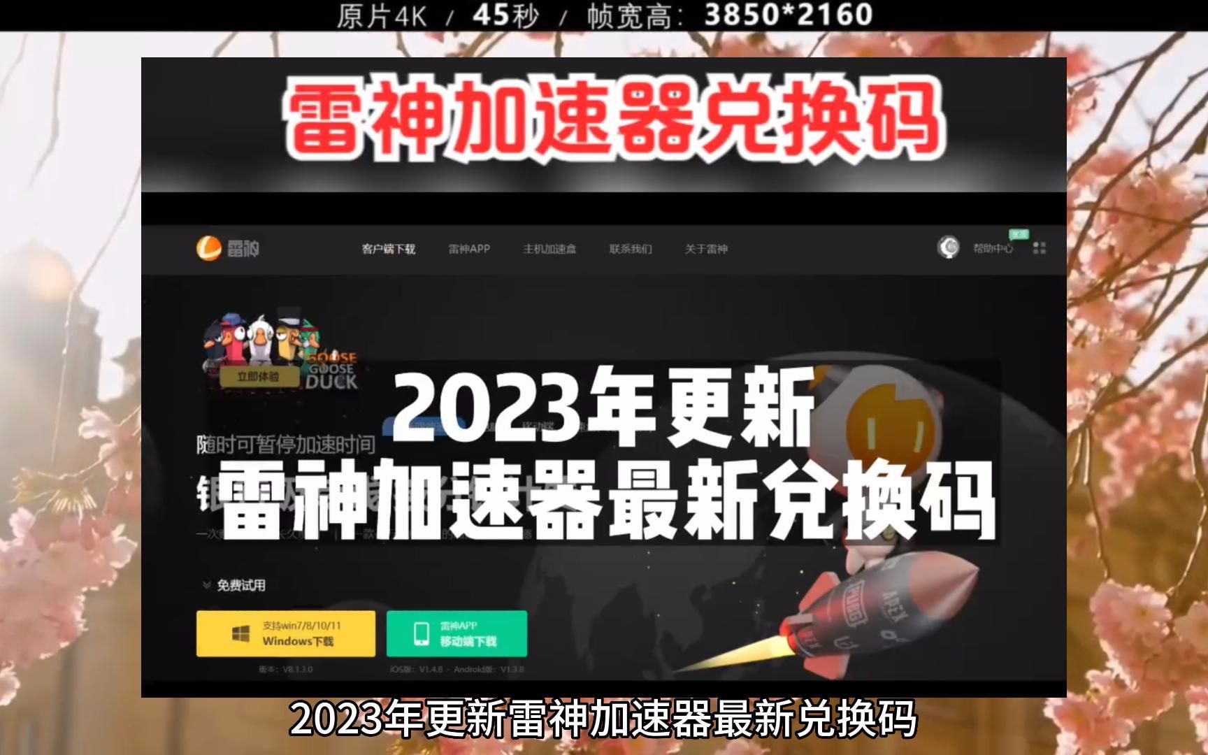 uu加速器兑换码_uu加速器兑换码2023年6月最新
