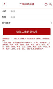 飞机官网app下载_飞机官网app下载安卓
