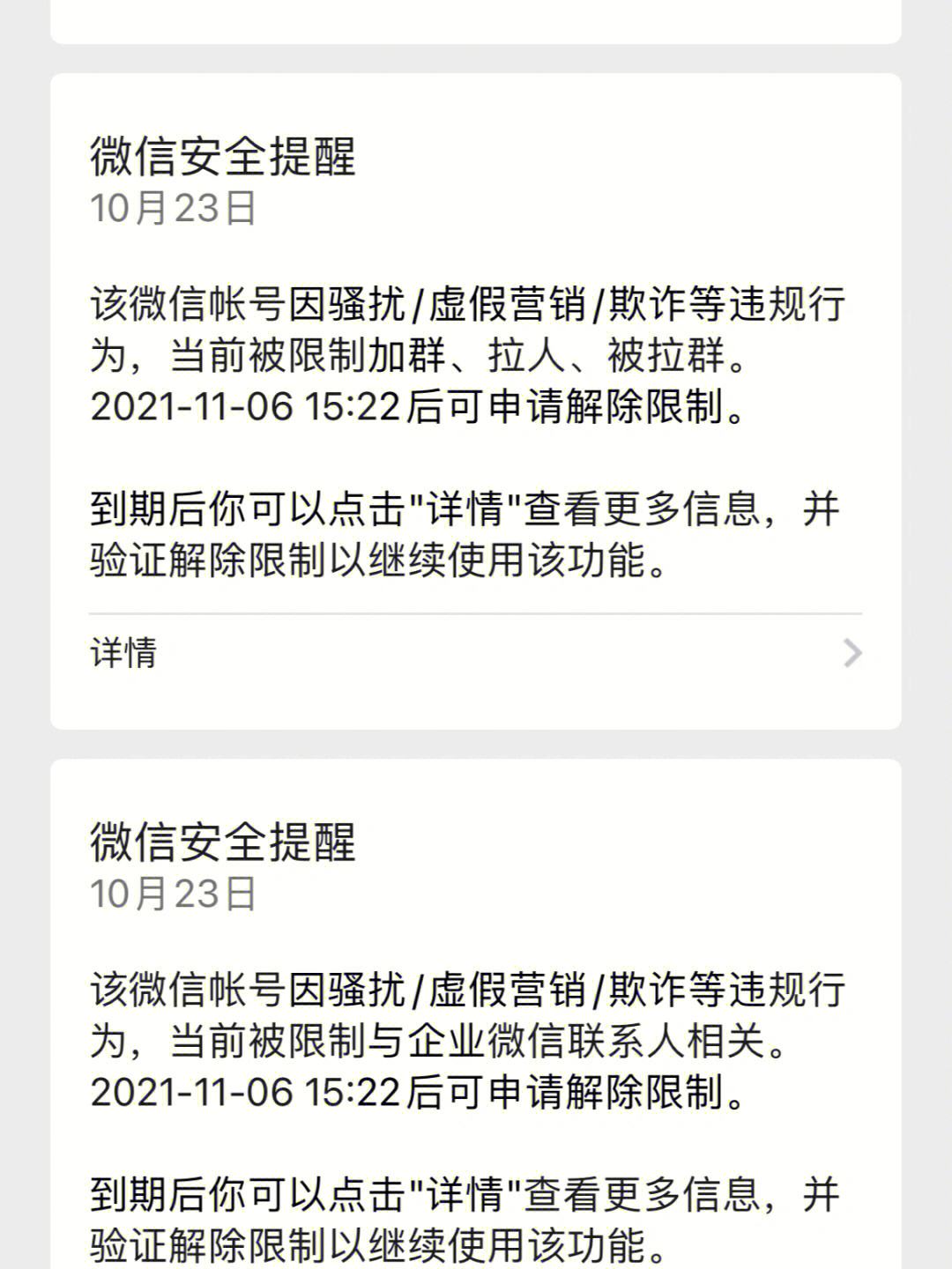 手机号被限制了怎么解开_手机号码涉嫌异常使用行为