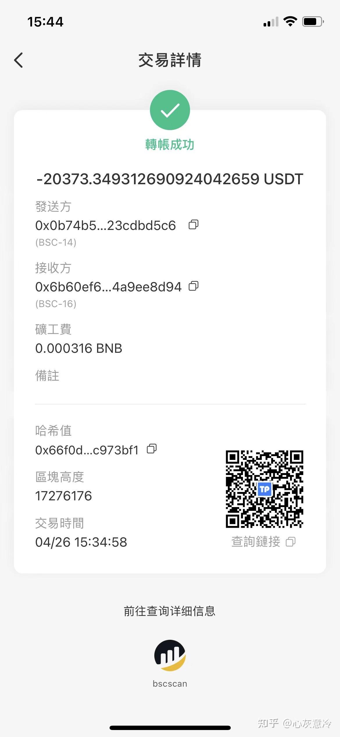 usdt账户余额截图_usdt账户余额截图8万