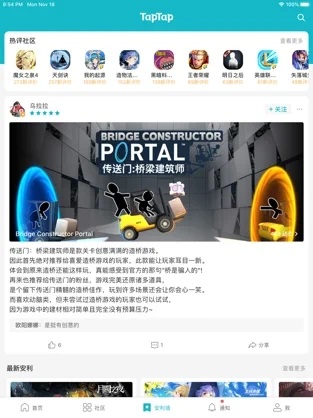 taptap下载免费_taptap下载安装免费下载