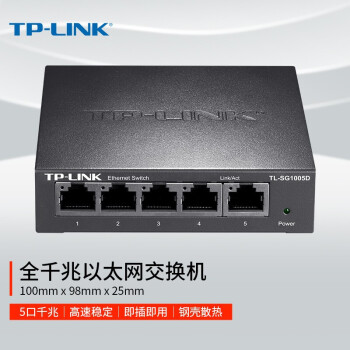 交换机tplink好吗_tplink交换机有路由功能吗