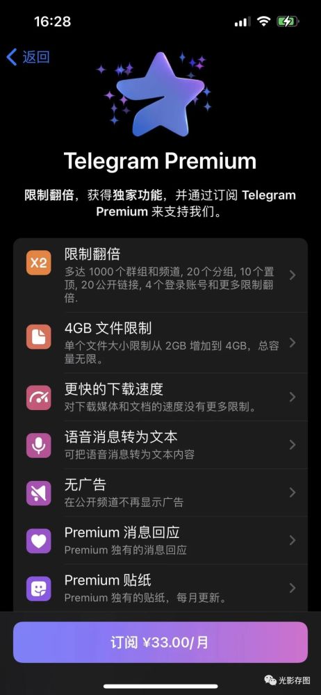 telegram怎么订阅付费_电报telegraph账号购买