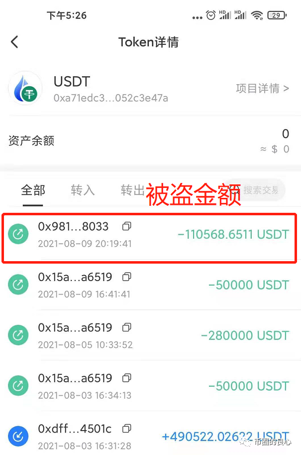 包含tp钱包里的usdt被盗了怎么办的词条