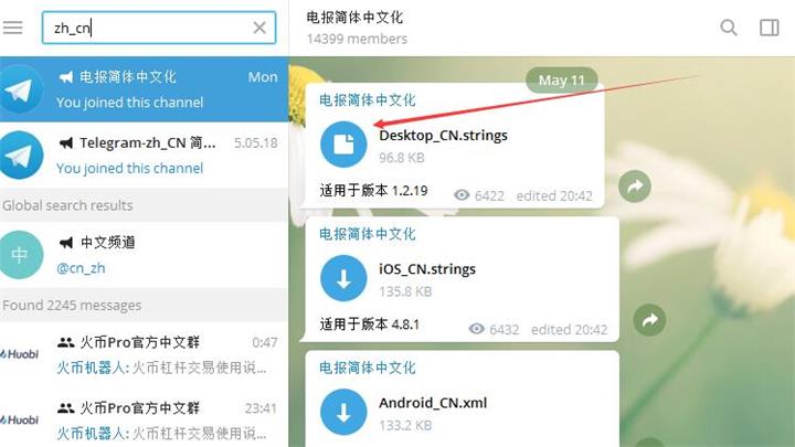 telegeram设置中字_telegream中文版官方