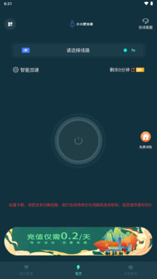 火箭加速器永久免费版下载_火箭加速器永久免费版下载安卓