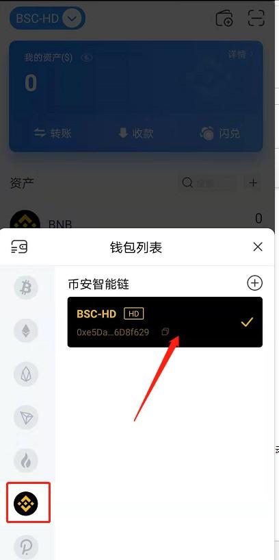 tp钱包怎么交易_tp钱包怎么交易THG