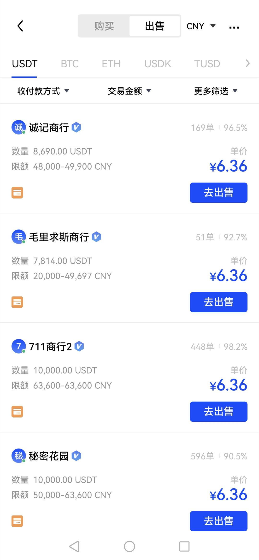 tp钱包怎么把美元换成人民币_tp钱包怎么把usdt换成ht