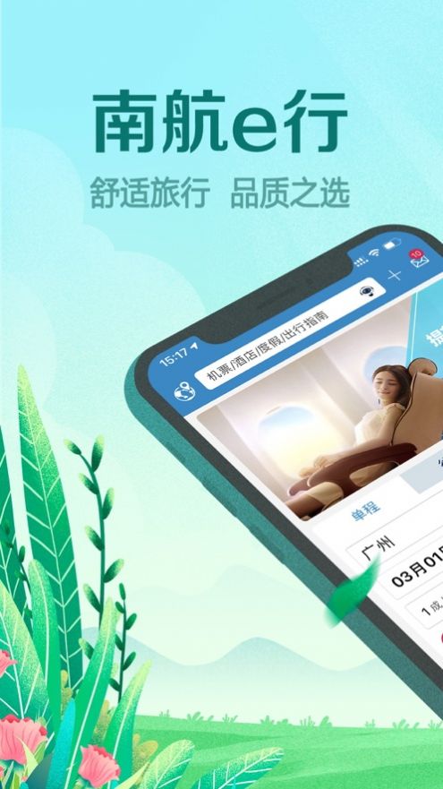 飞机app_飞机app聊天软件怎么注册