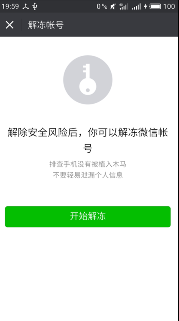 飞机软件怎么申请解封账号_飞机软件怎么申请解封账号密码