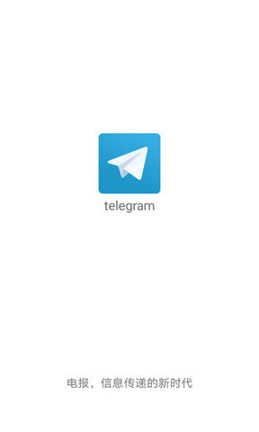 telegron中文版_telegra中文版下载