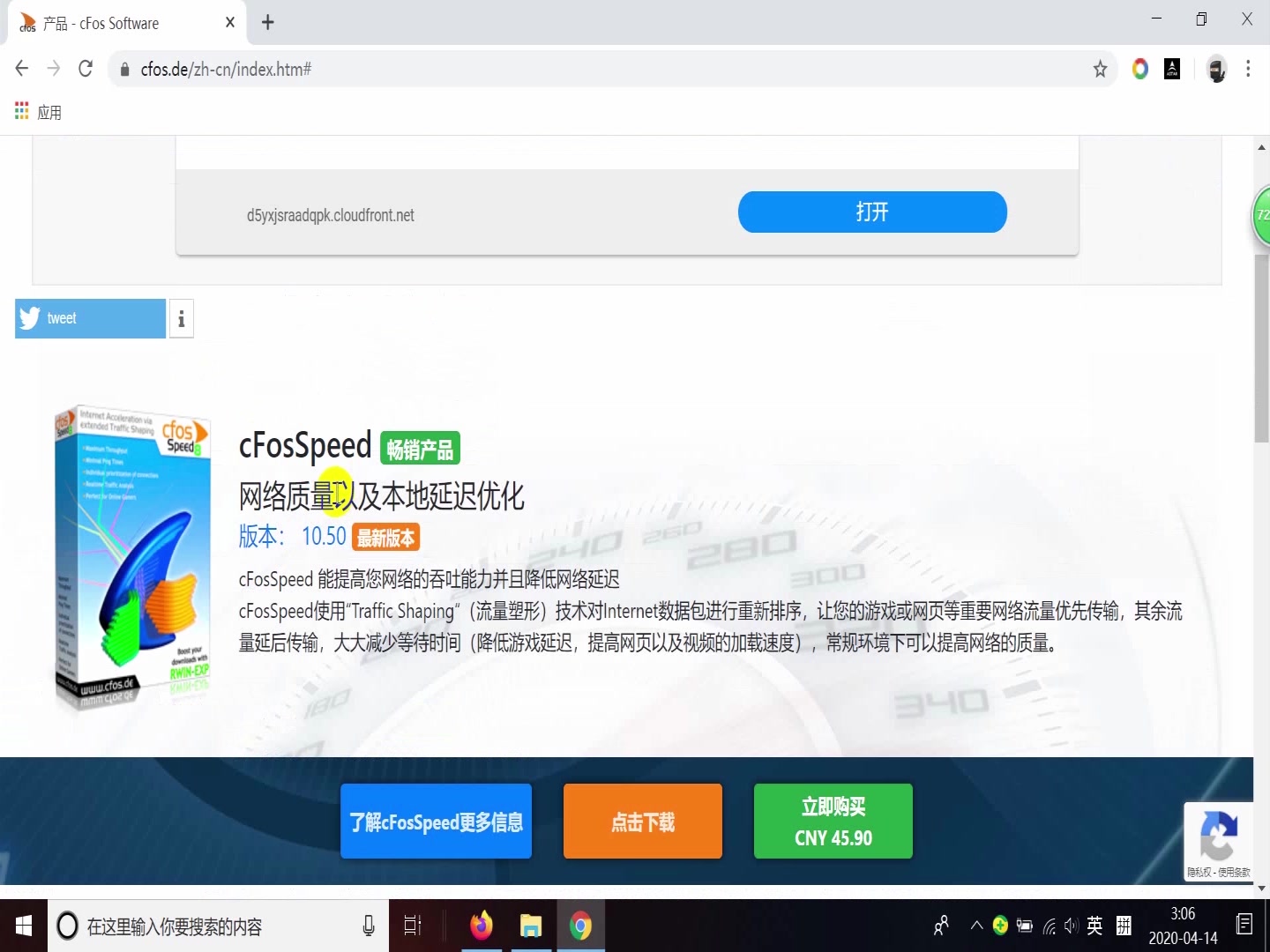 包含永久免费翻国外的加速器的词条