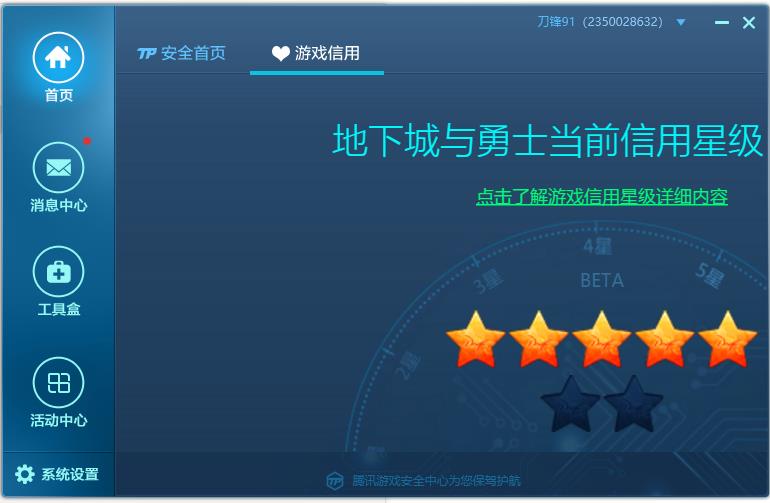 tp安全中心很久才能进入_tp安全中心不启动怎么解决