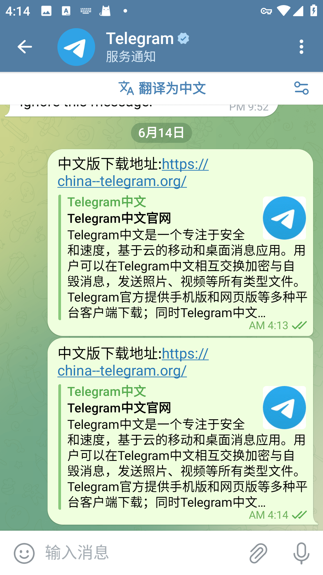 包含telegreat安卓中文版4.9.6下载的词条