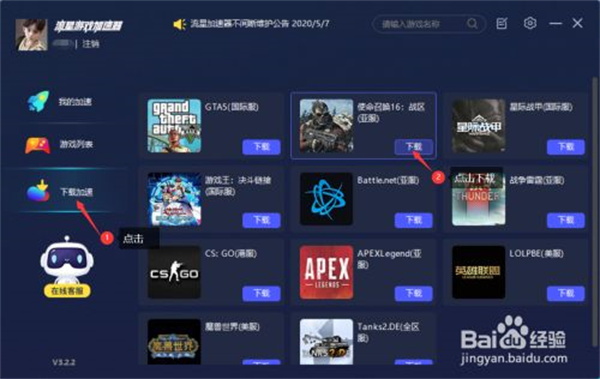海外游戏用什么加速器好_海外游戏用什么加速器不卡