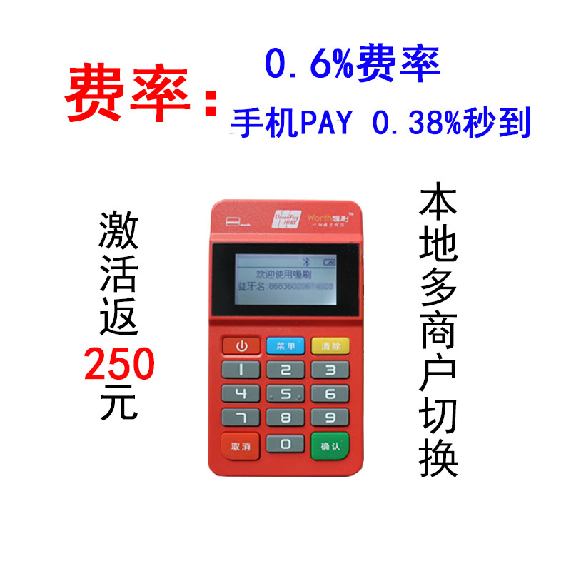盛钱包_盛钱包pos机费率是多少
