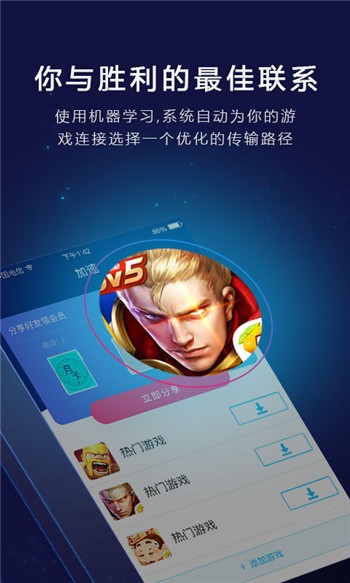 夏时国际加速器下载_夏时国际加速器下载永久免费