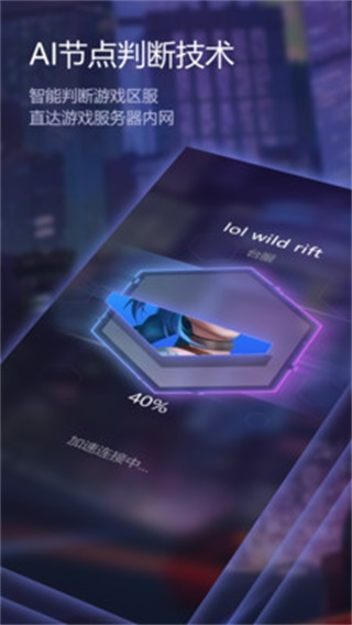 纸飞机加速器_纸飞机加速器永久免费版