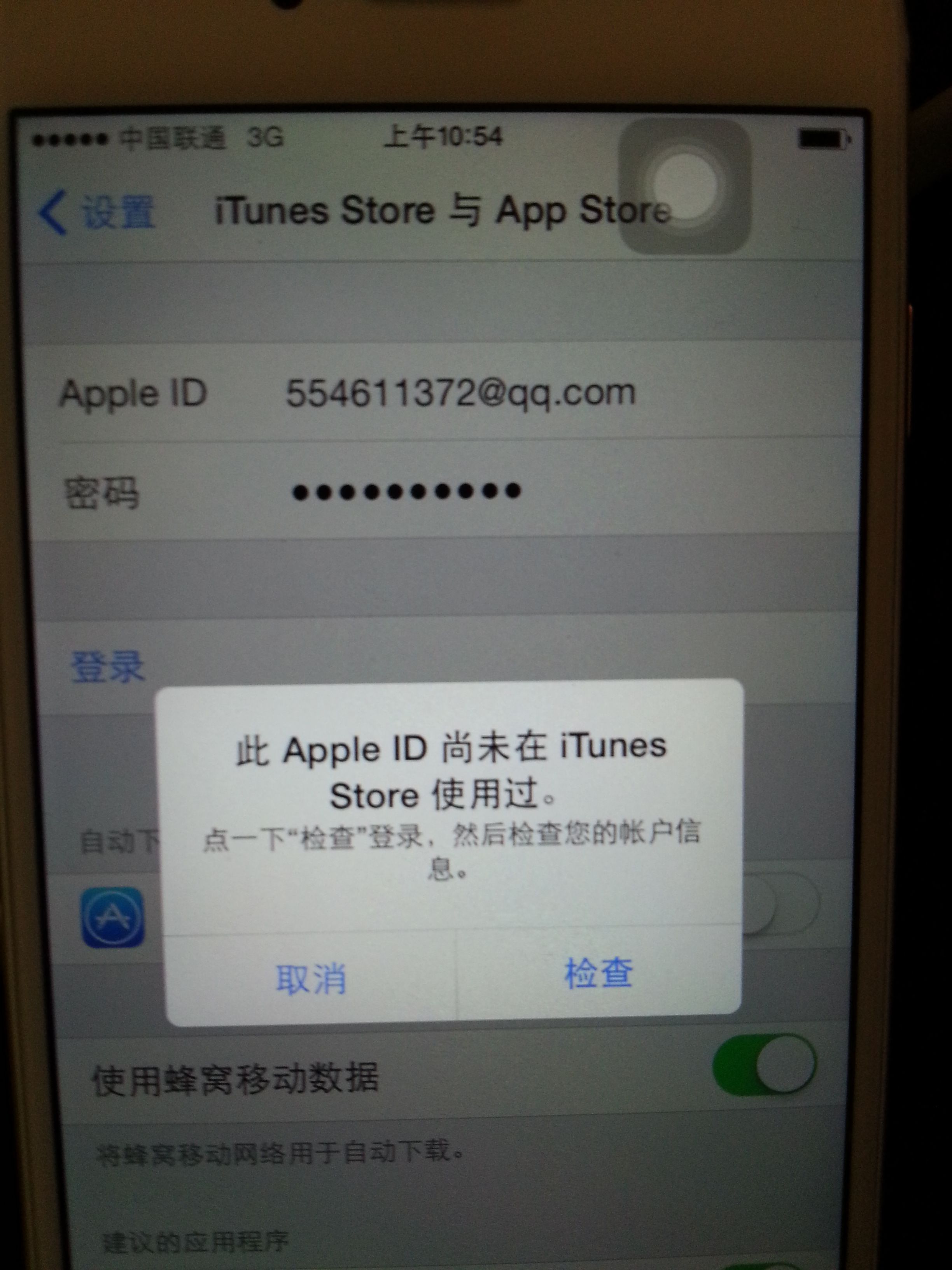 苹果手机怎么登陆新的ID_iphone怎么登陆新的id