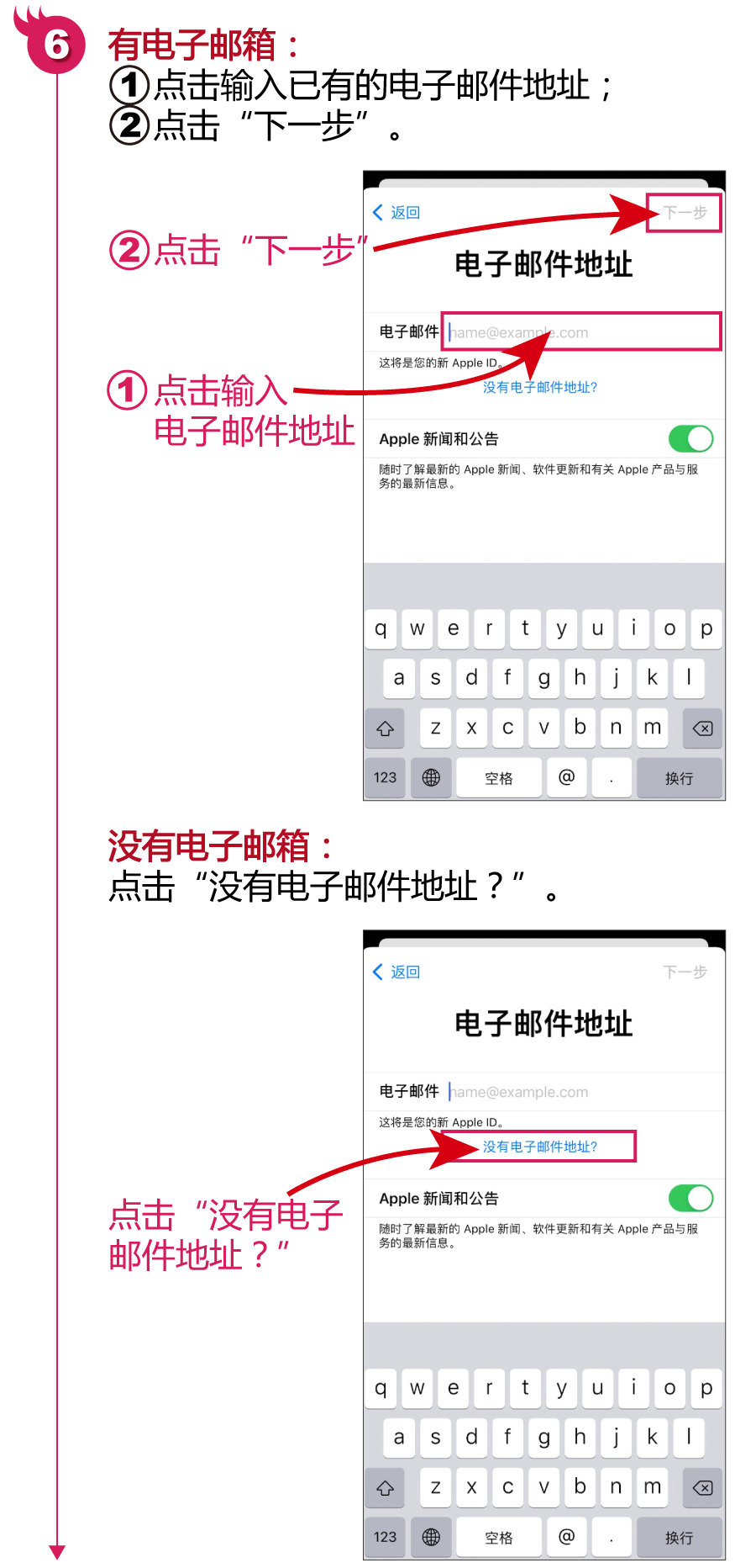 苹果手机怎么登陆新的ID_iphone怎么登陆新的id