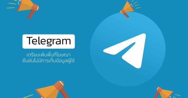 关于telegranmessenger的信息