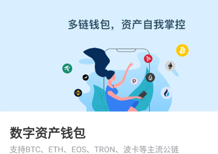 关于tokenpocketapp官网的信息