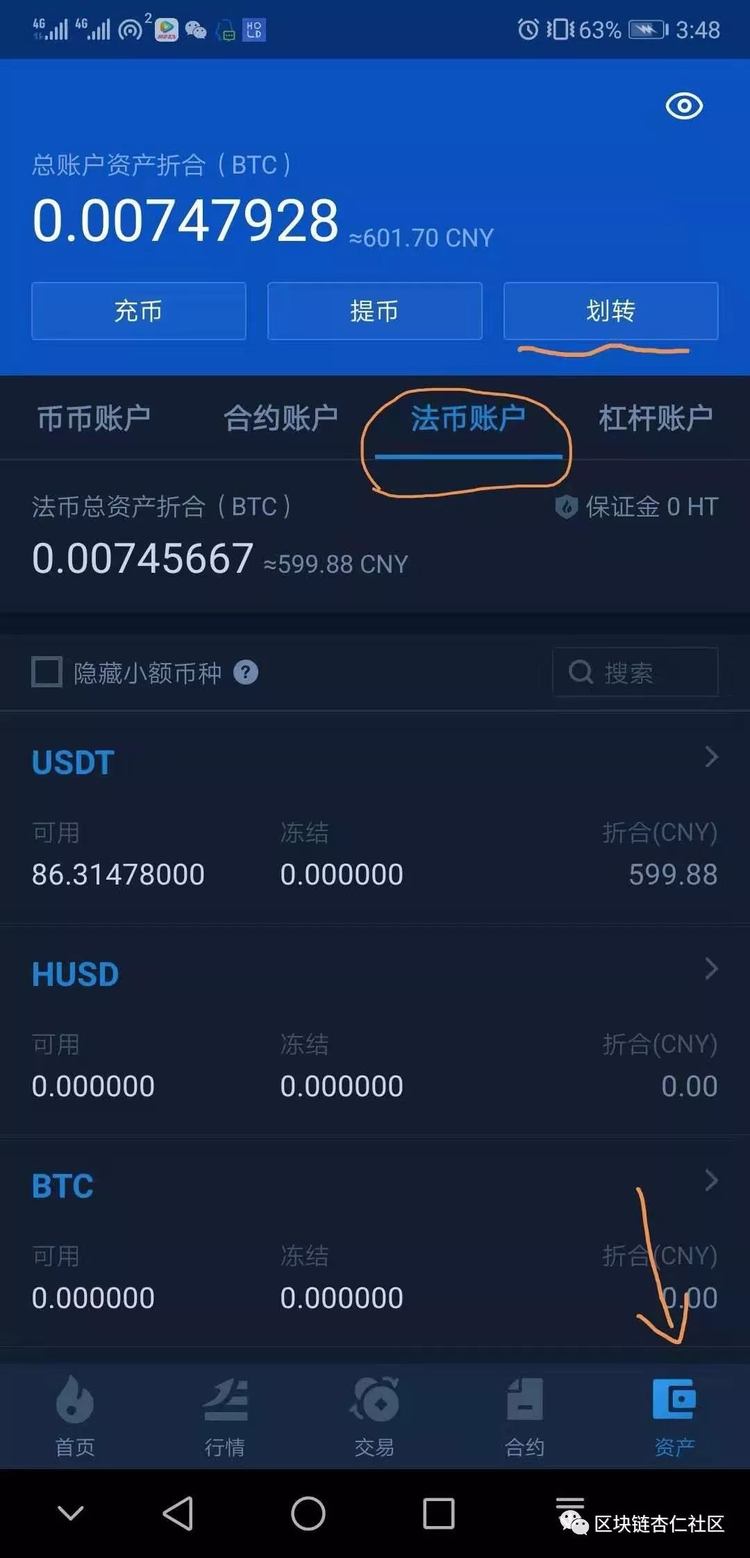 usdt下载app_usdt下载app网址多少