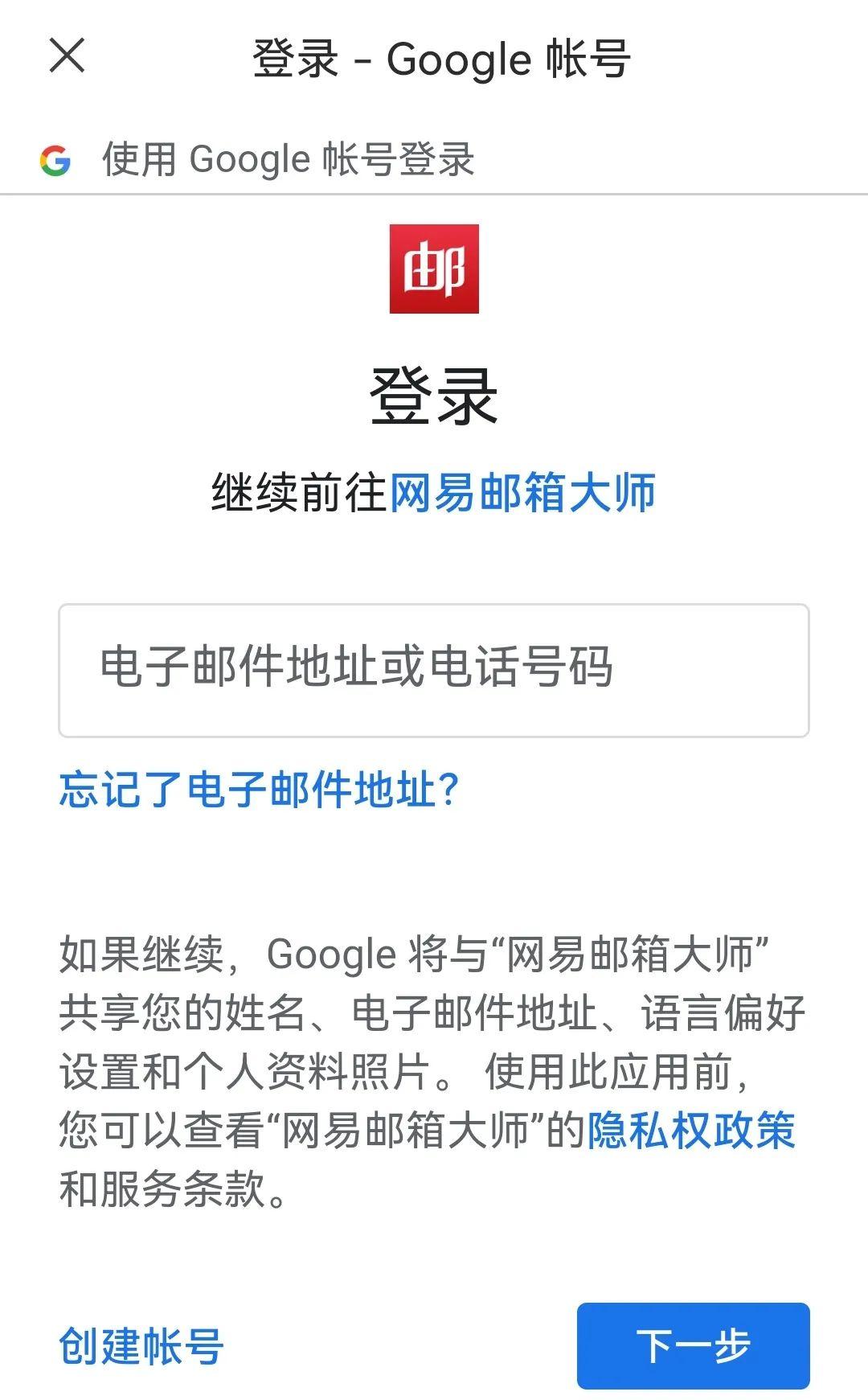 谷歌邮箱注册_谷歌邮箱注册手机号验证不了