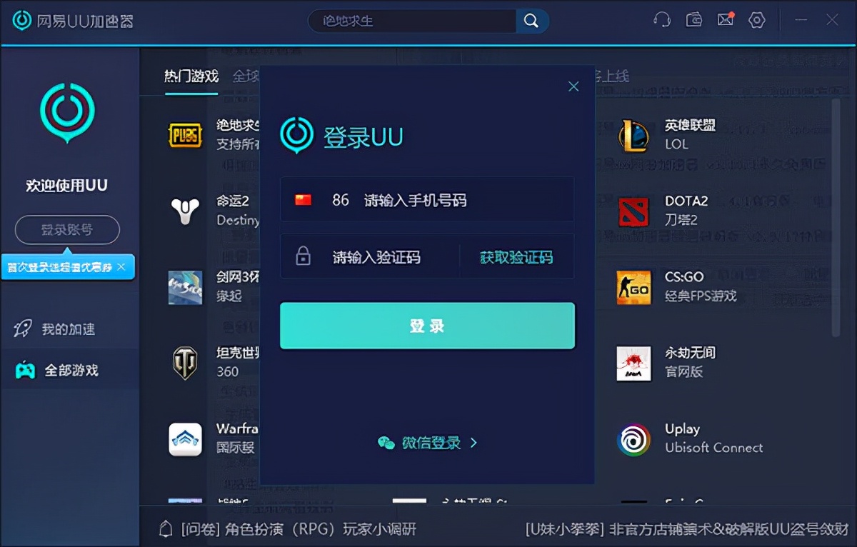 telei加速器怎么用_telegream加速器