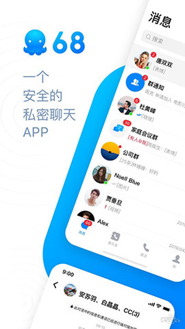 国内加密聊天软件_国内加密聊天软件与微信