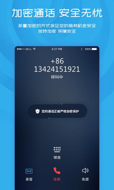 国内加密聊天软件_国内加密聊天软件与微信