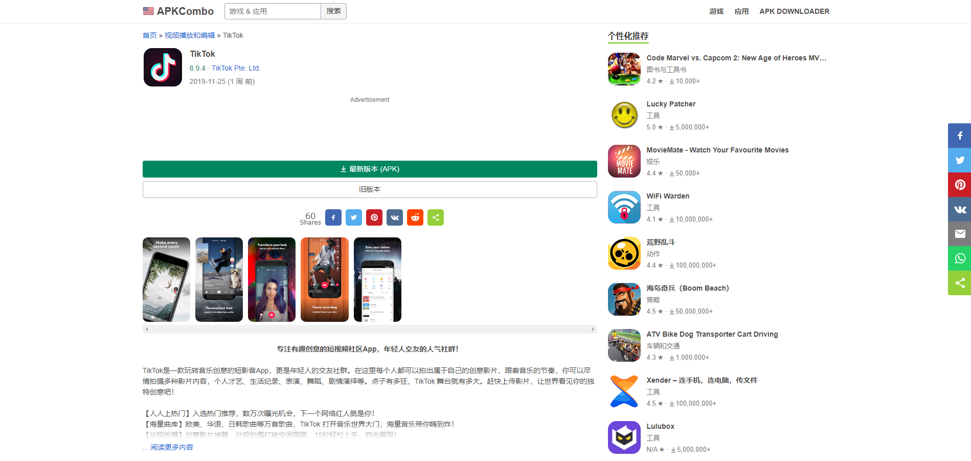 谷歌商店app下载安装_谷歌商店app下载安装包
