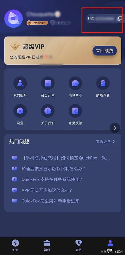 加速器ios_加速器ios海外