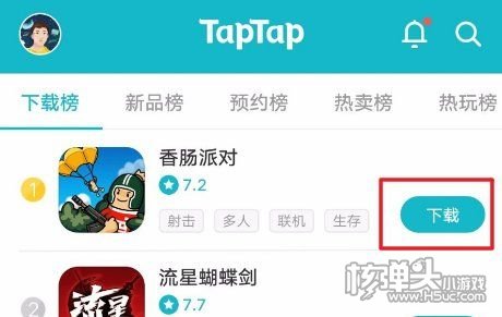 taptao下载_taptao下载蛋仔派对