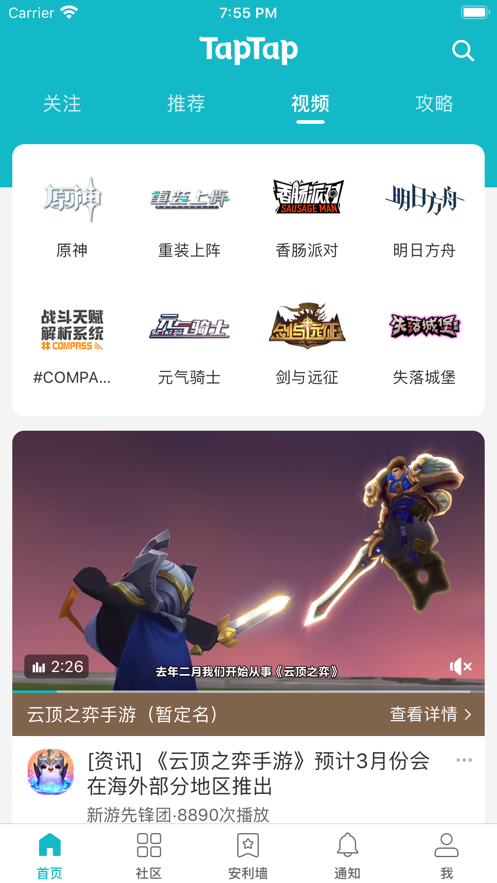 taptao下载_taptao下载蛋仔派对