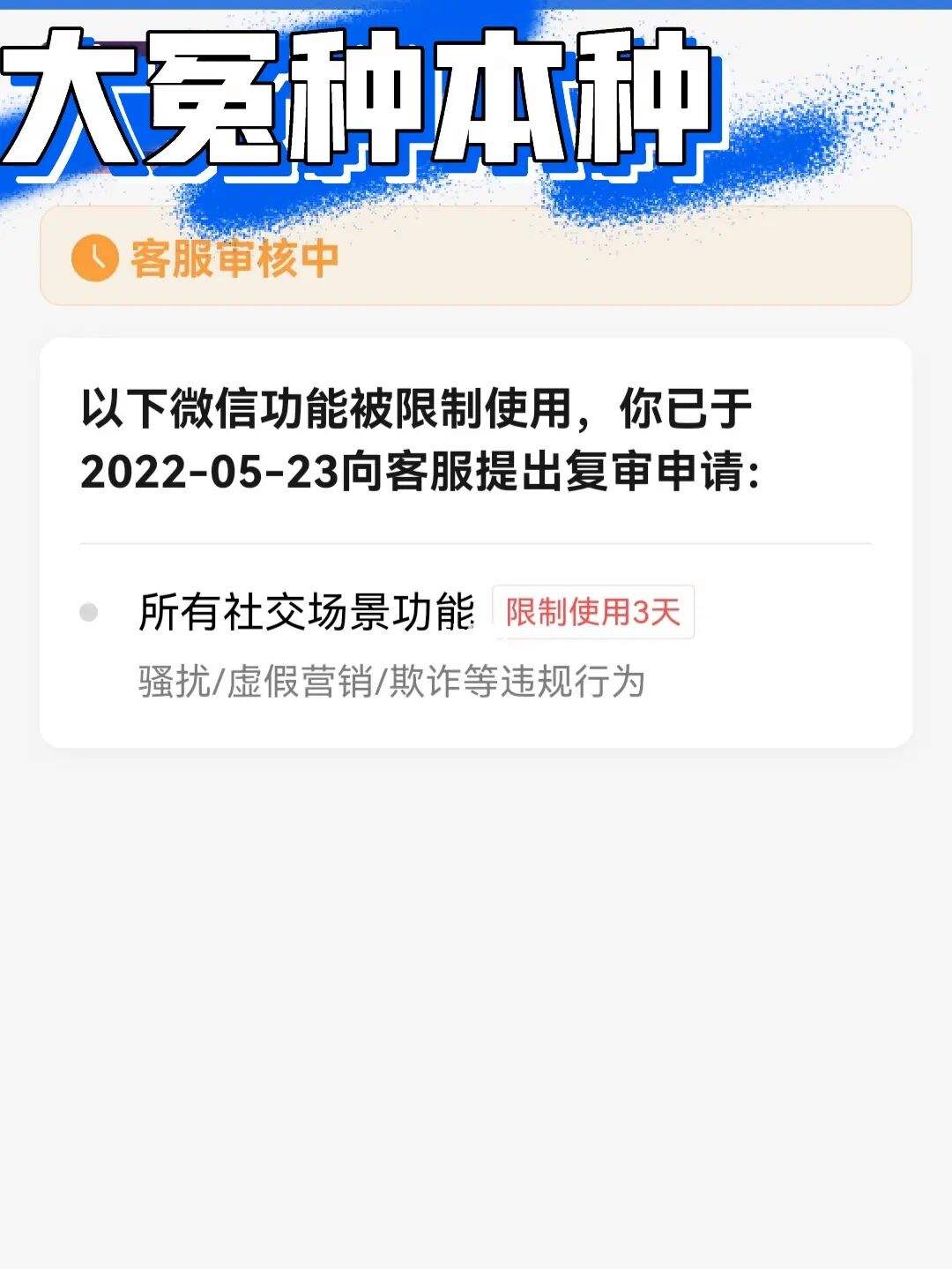 飞机软件怎么突然封号_飞机软件为什么一直在连接中