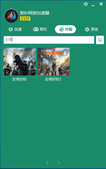 telegreat免费加速器下载_telegreat加速器下载ios