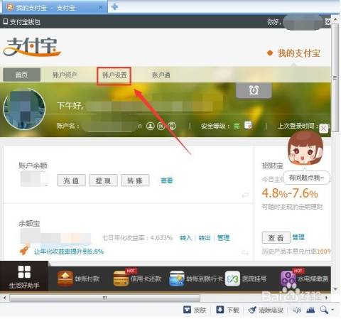 支付宝钱包在哪里找_微信钱包里的分付怎么开通