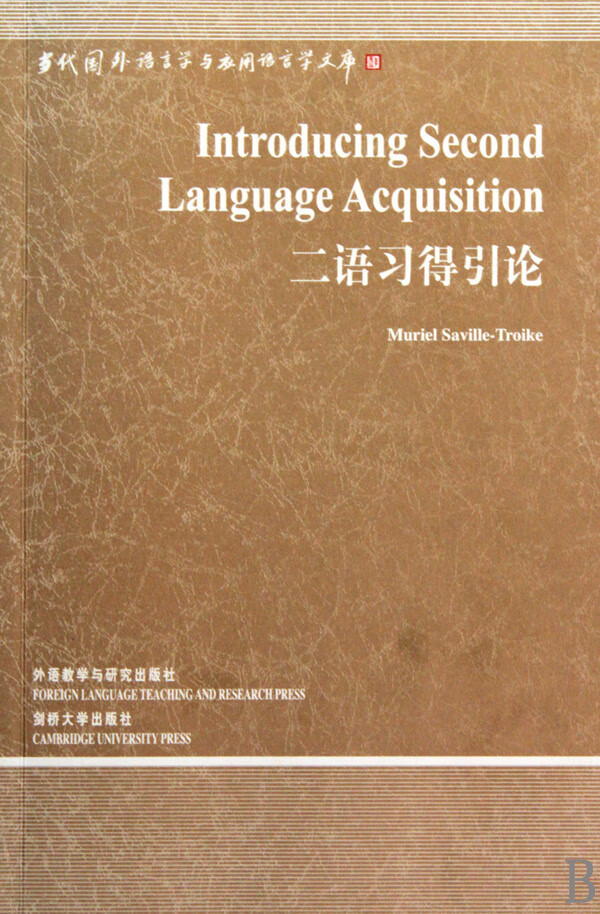 当代国外语言学与应用语言学文库_当代国外语言学与应用语言学文库专家 赵忠德