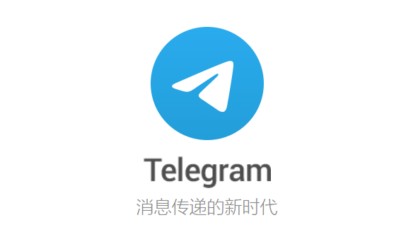telegrm安卓_teiegram下载安卓