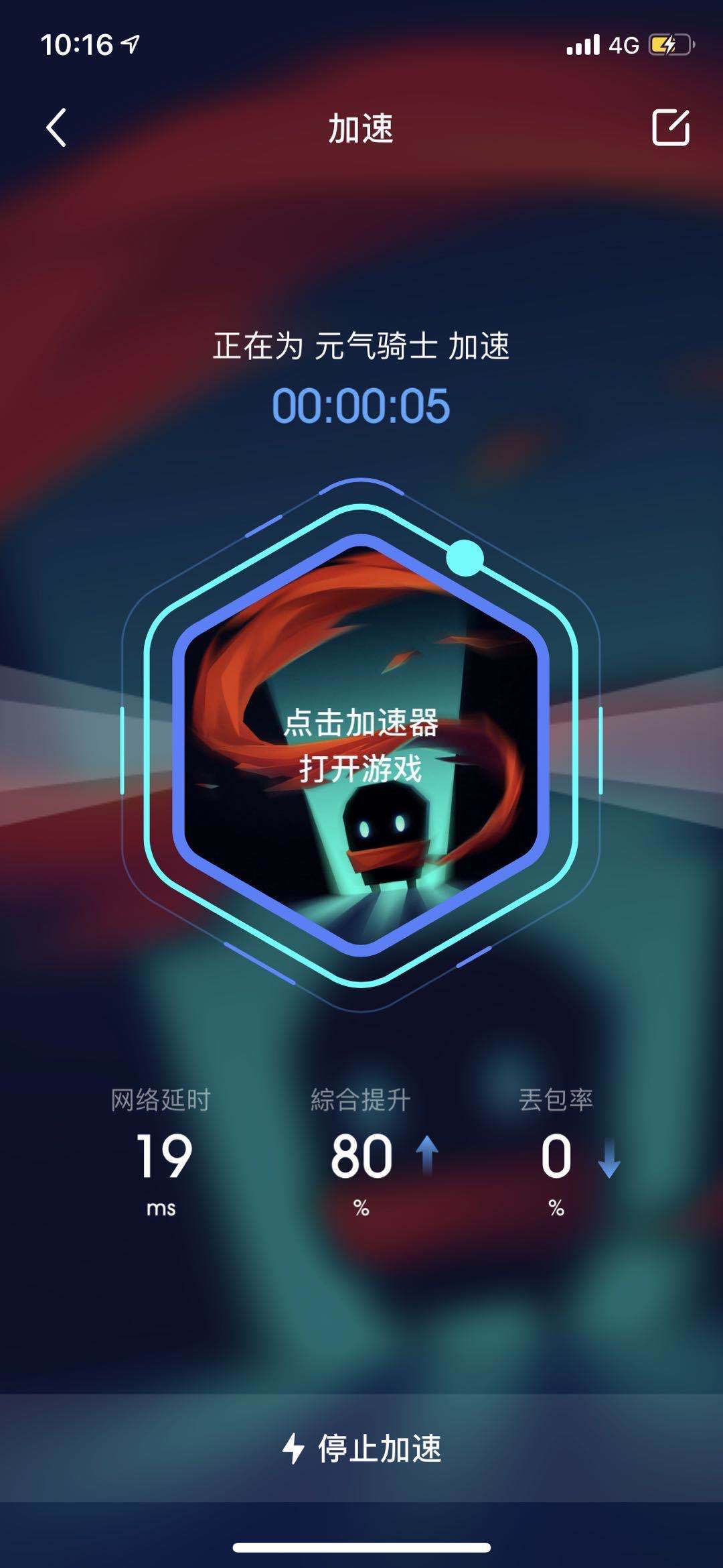biubiu加速器_biubiu加速器兑换码2023