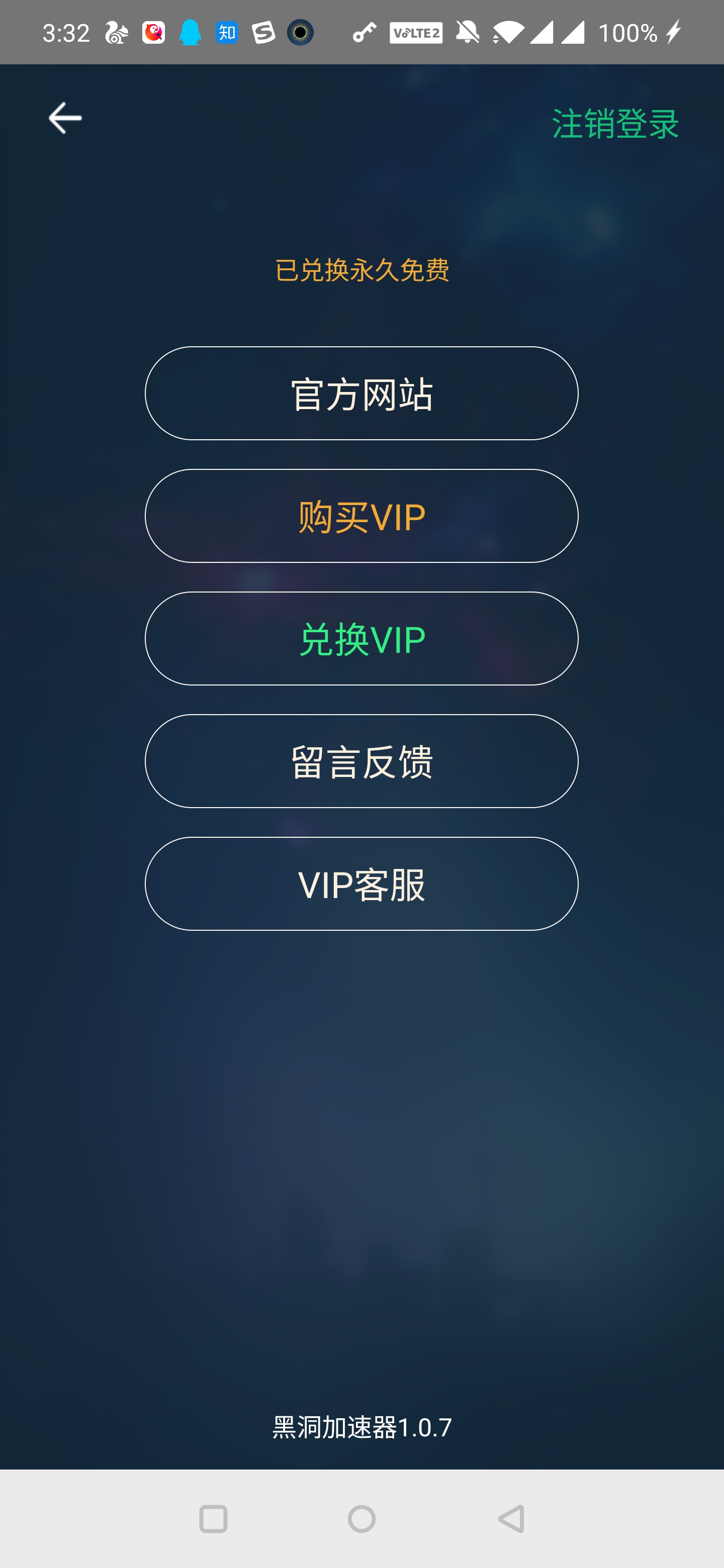 vp(永久免费加速器下载_小羽vp永久免费加速器下载