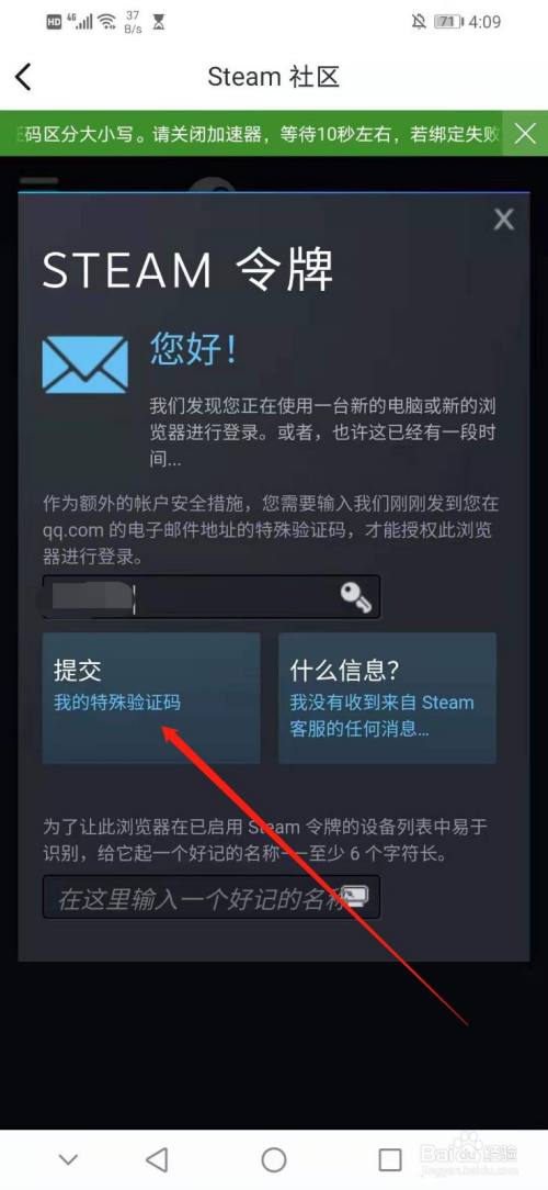 如何注册steam账号_如何注册steam账号人机验证