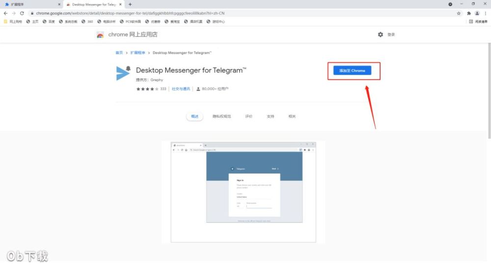 telegram为什么登录不上去的简单介绍