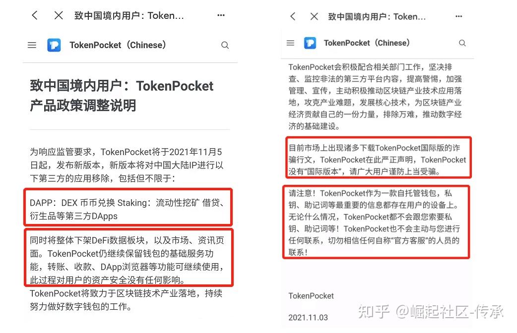 tp钱包交易所_tp钱包交易所在哪里找