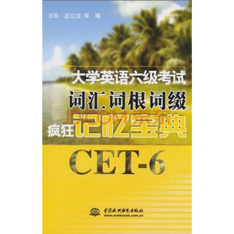 particle词根_participate词根分析