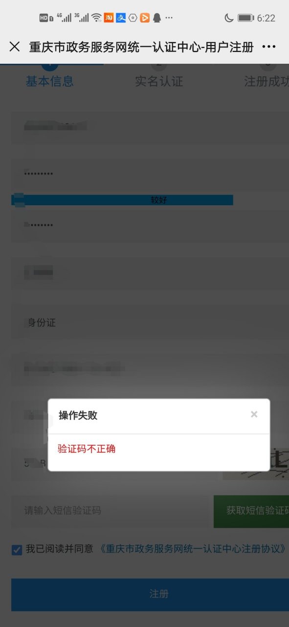 苹果手机收不到验证码_苹果手机收不到信息是什么原因
