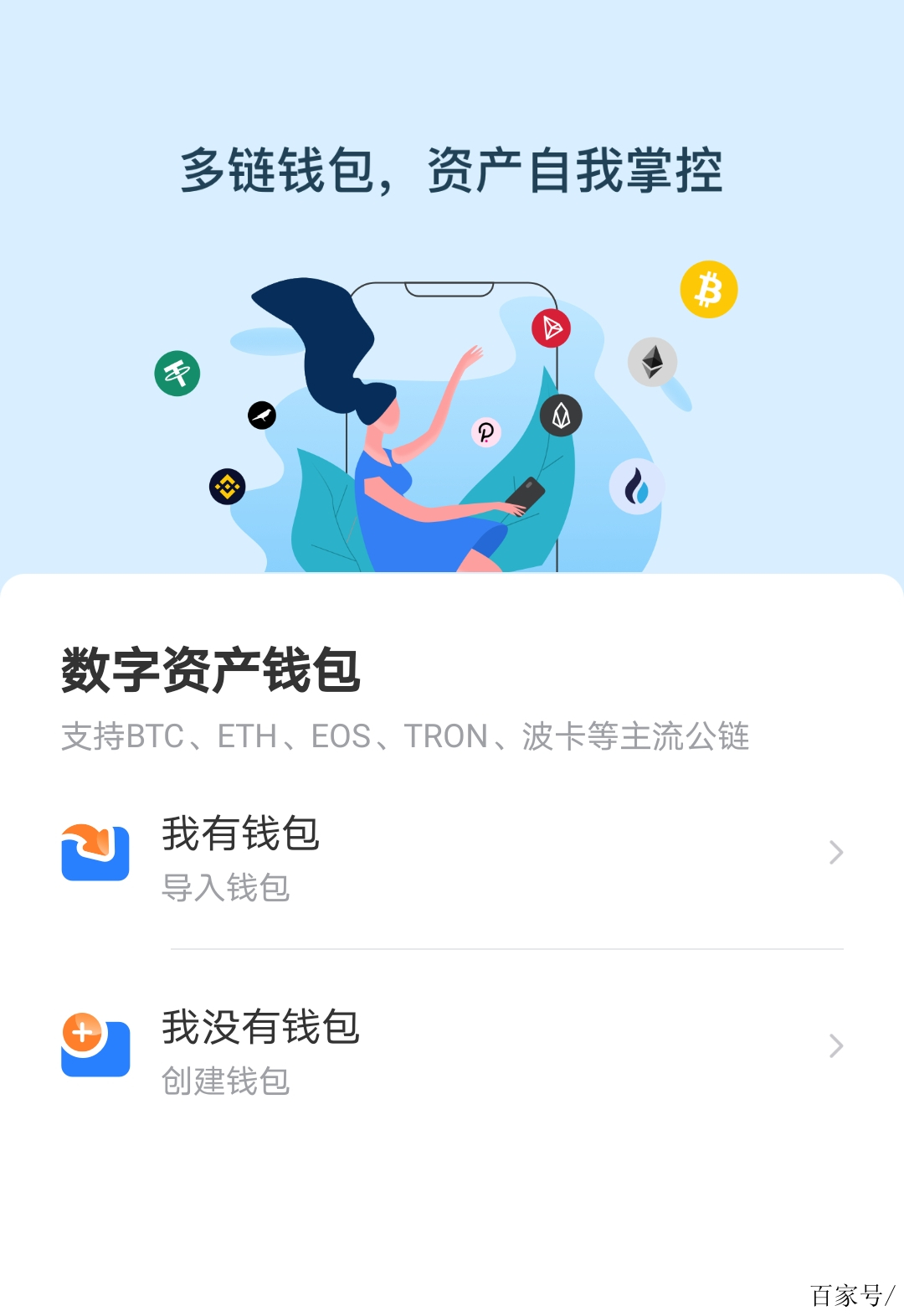 tp钱包的安全性_tp钱包安全性较低